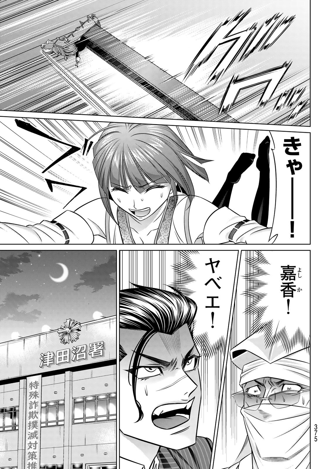 Yakuman - Chapter 11 - Page 15