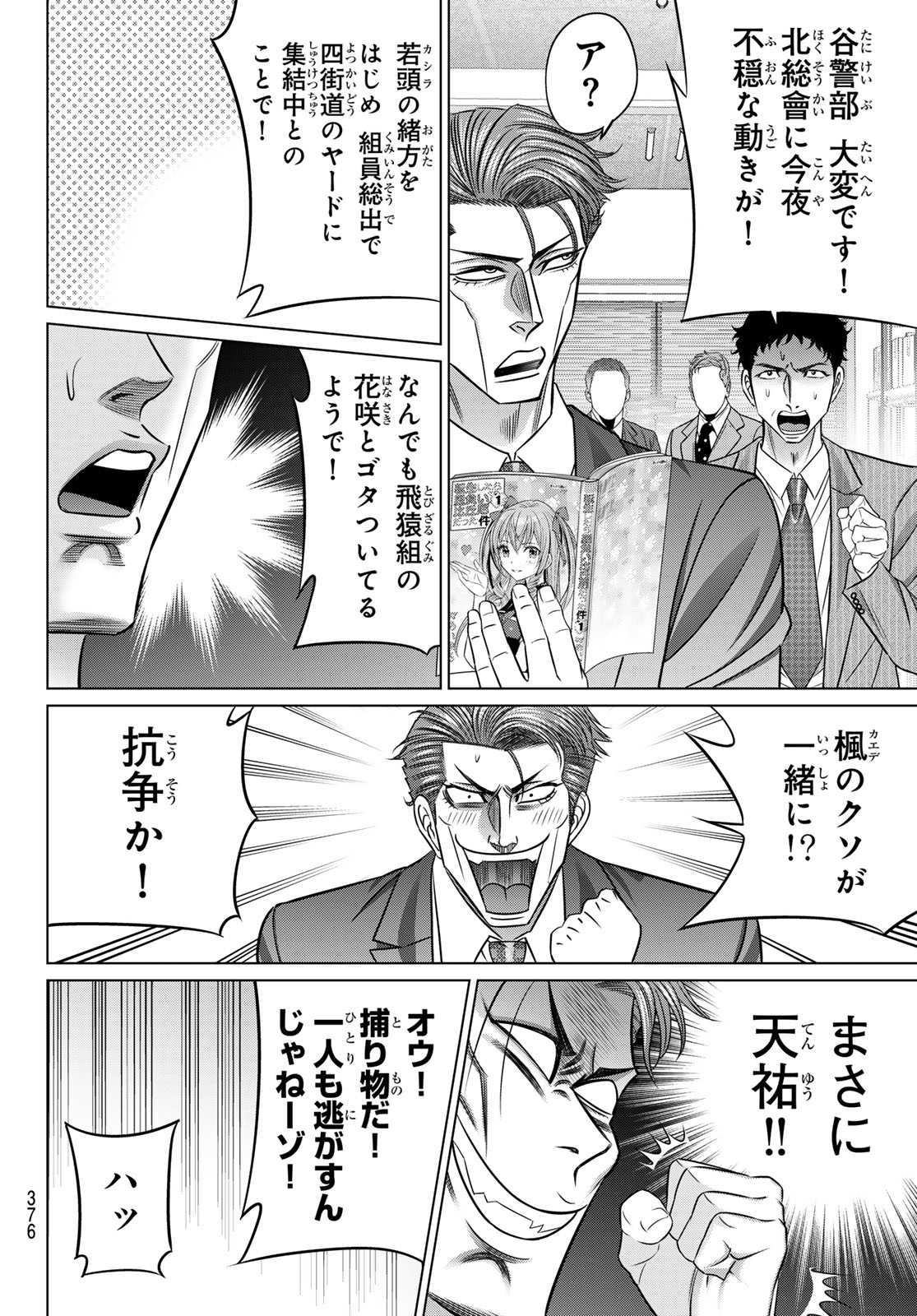 Yakuman - Chapter 11 - Page 16