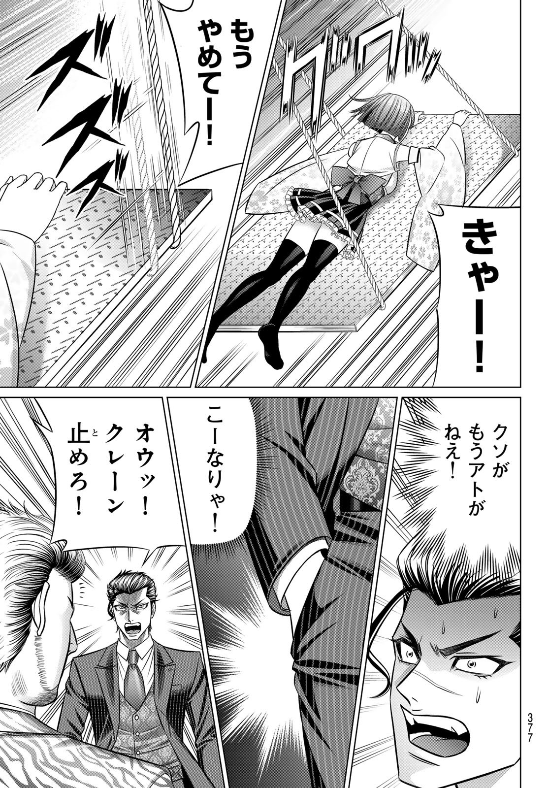 Yakuman - Chapter 11 - Page 17