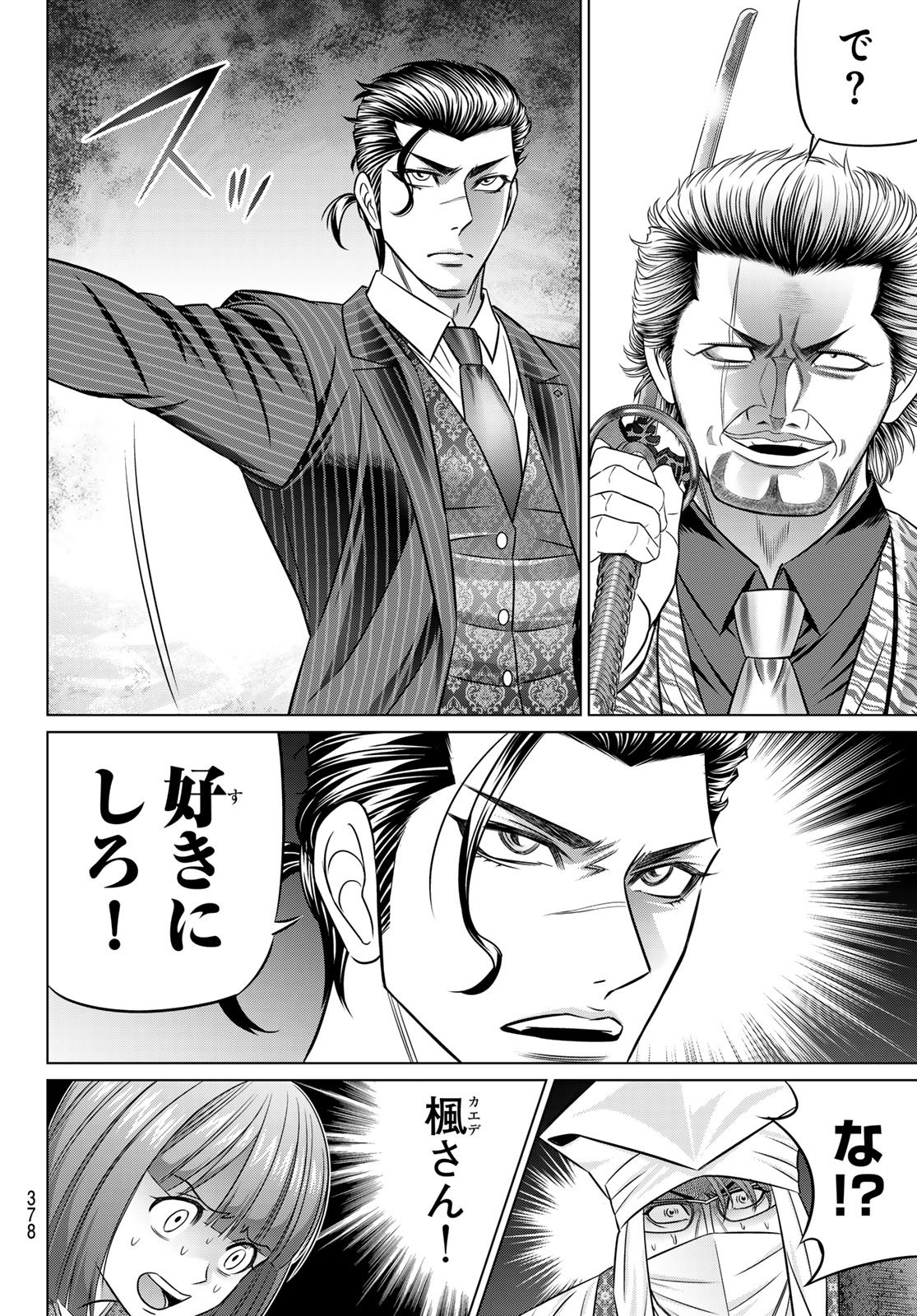 Yakuman - Chapter 11 - Page 18