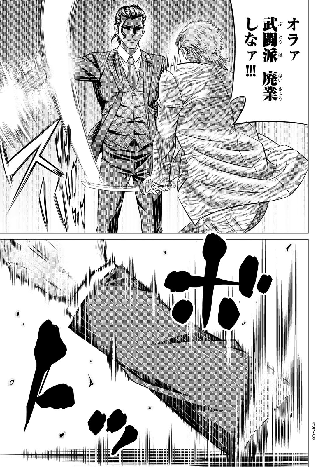 Yakuman - Chapter 11 - Page 19