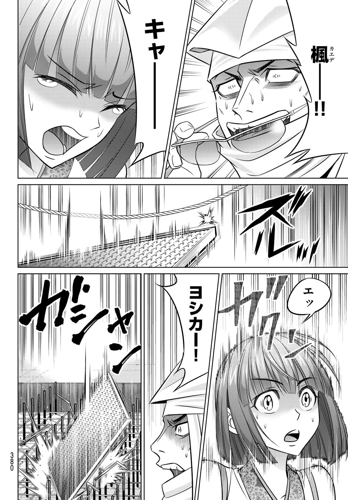 Yakuman - Chapter 11 - Page 20