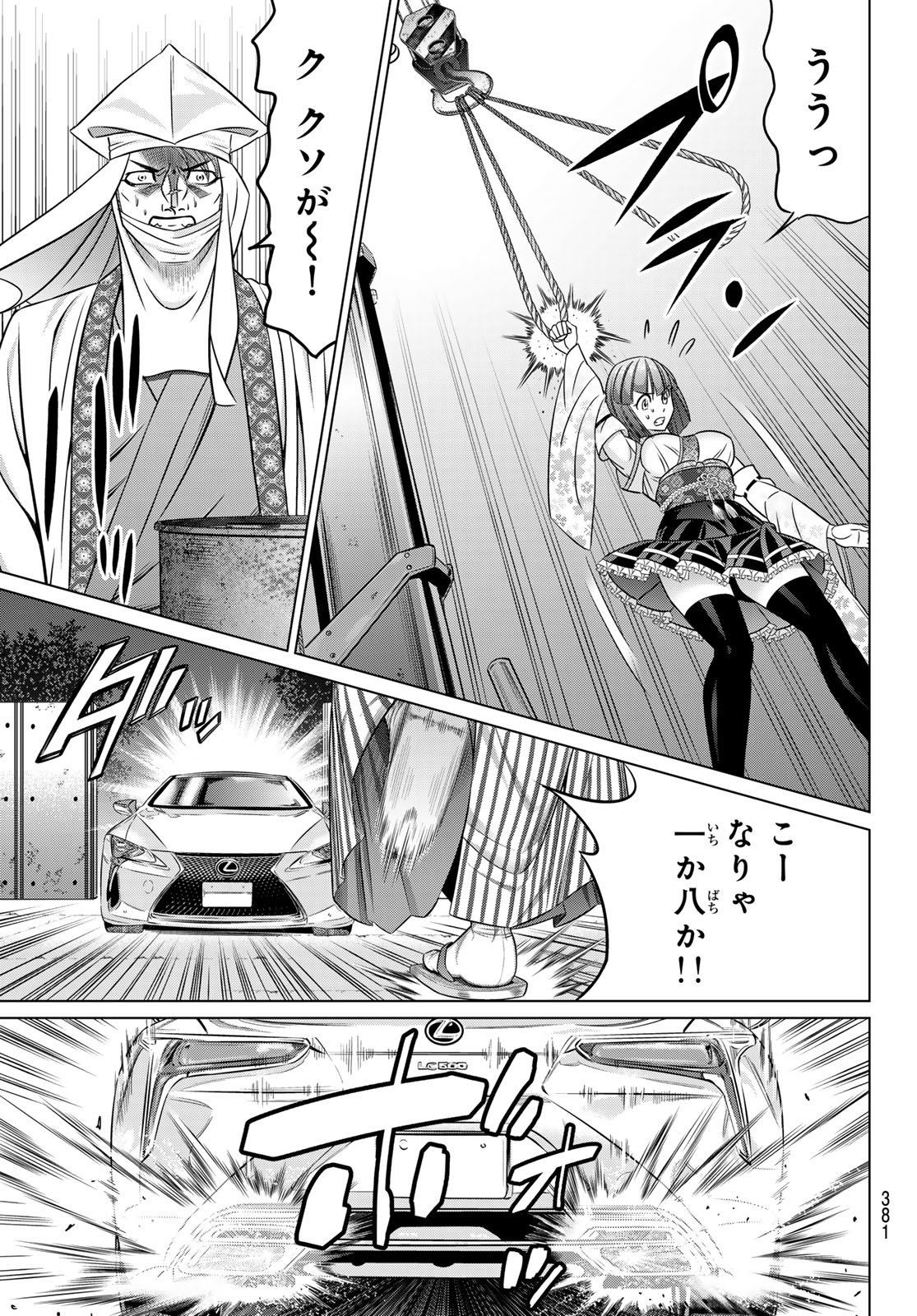 Yakuman - Chapter 11 - Page 21