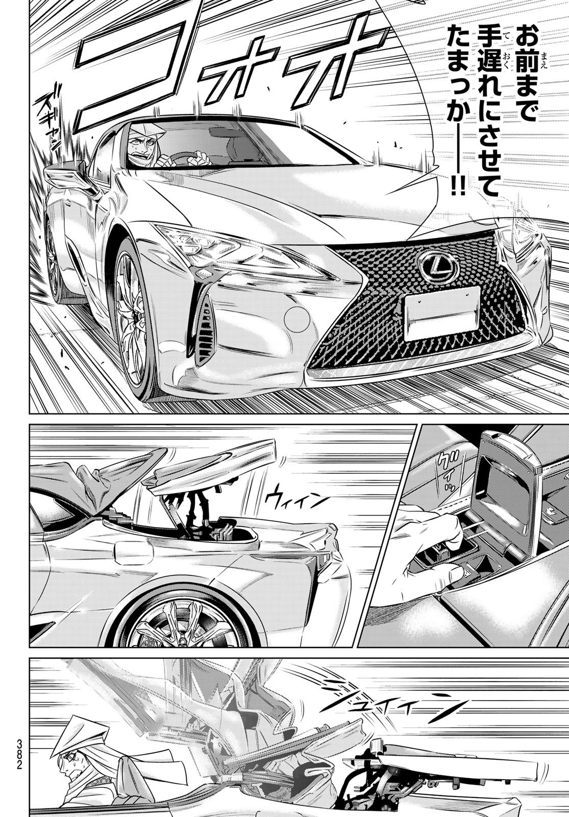 Yakuman - Chapter 11 - Page 22