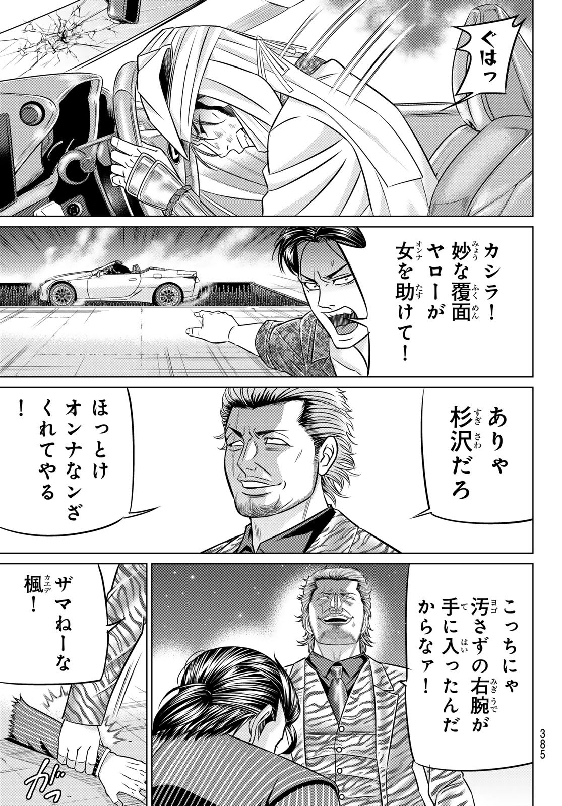 Yakuman - Chapter 11 - Page 25