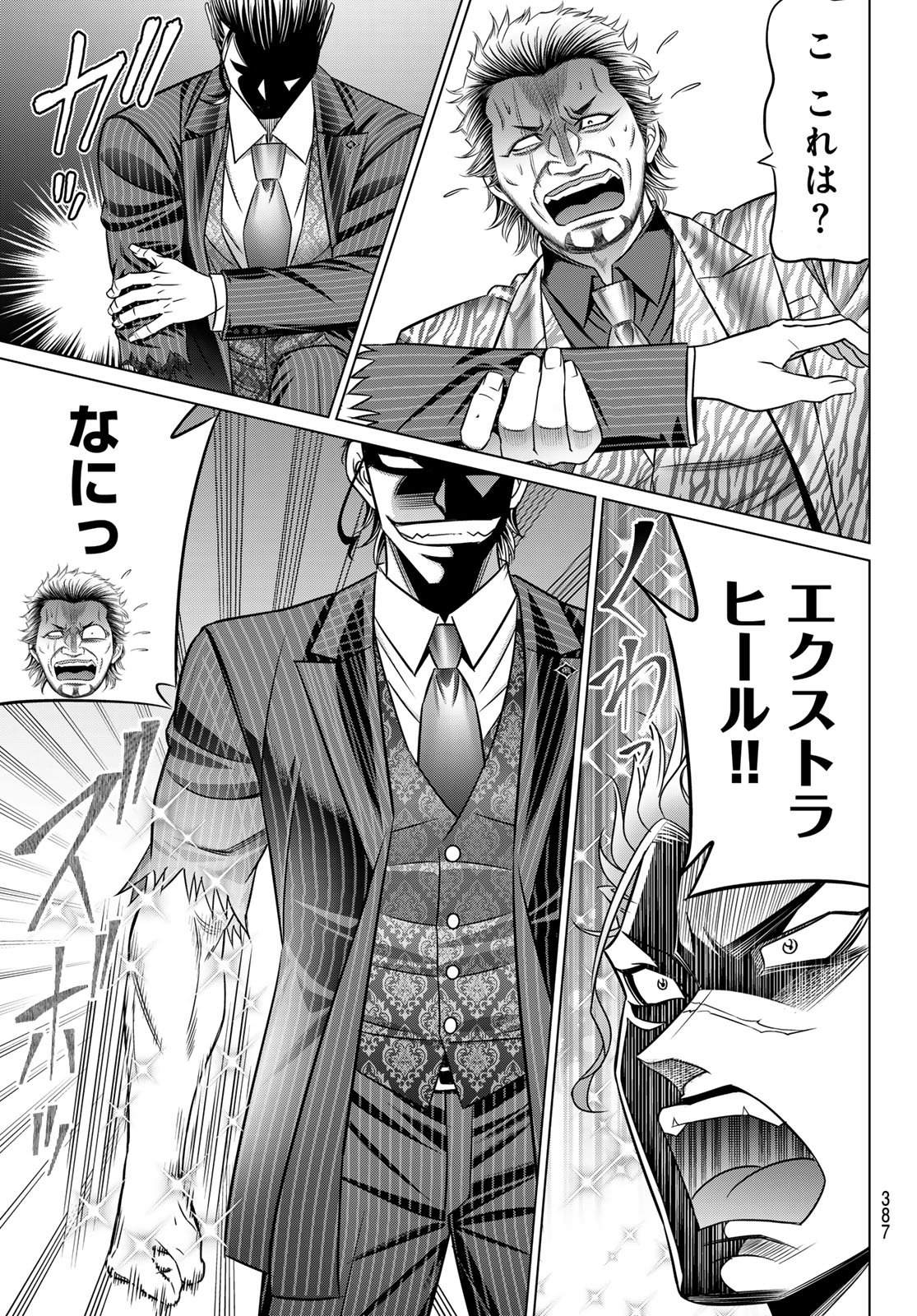 Yakuman - Chapter 11 - Page 27