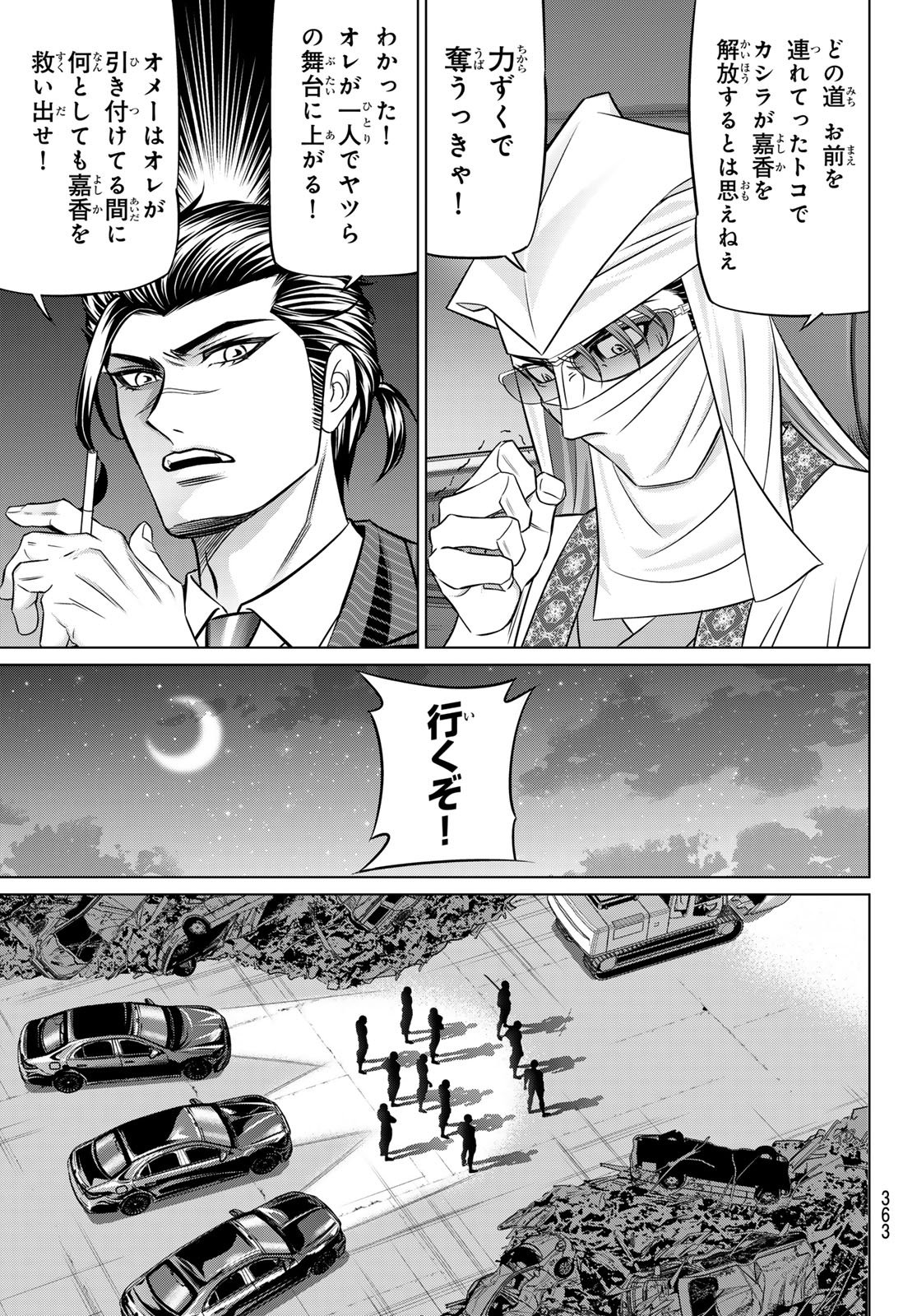 Yakuman - Chapter 11 - Page 3