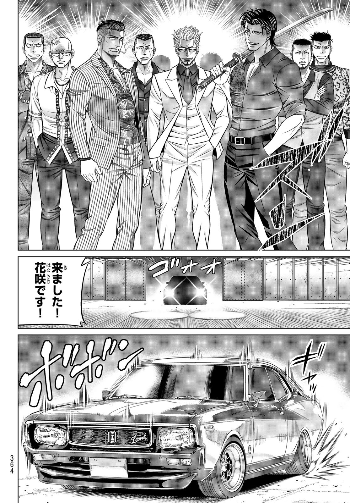 Yakuman - Chapter 11 - Page 4