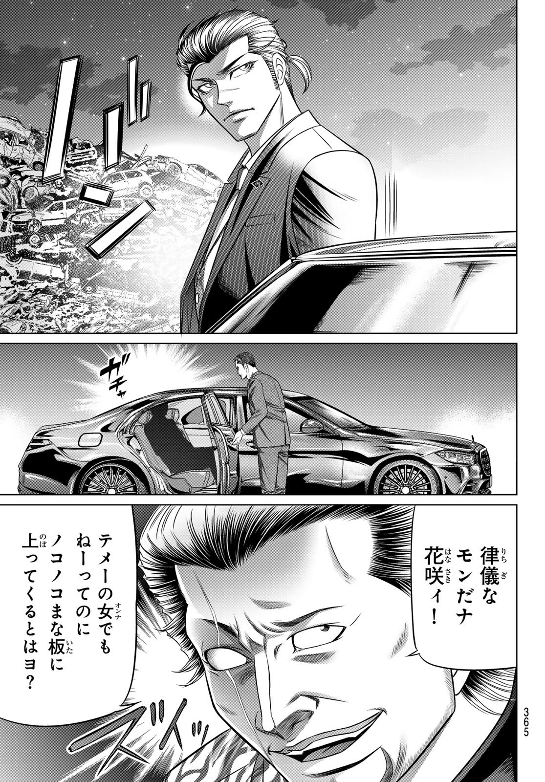 Yakuman - Chapter 11 - Page 5