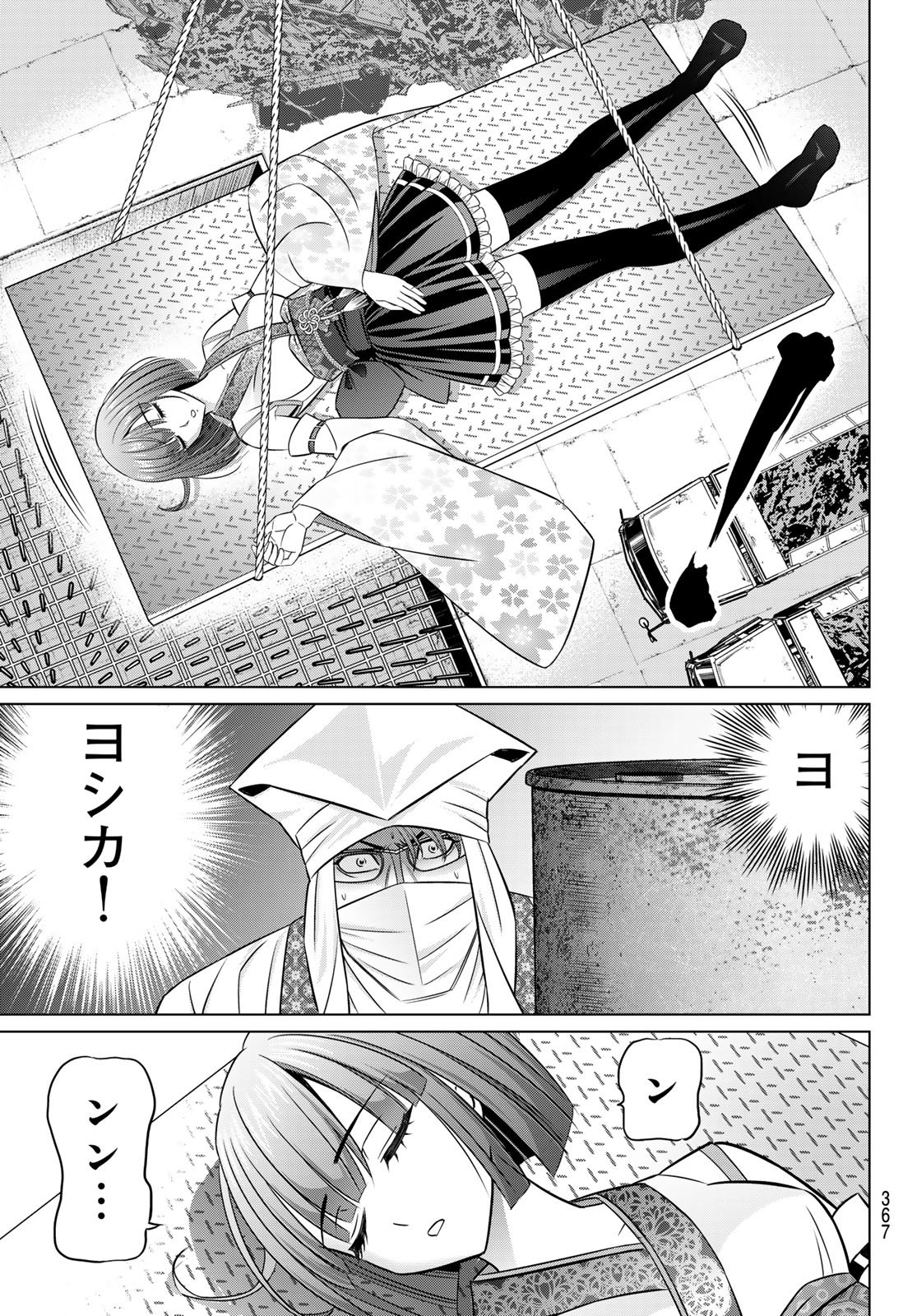 Yakuman - Chapter 11 - Page 7