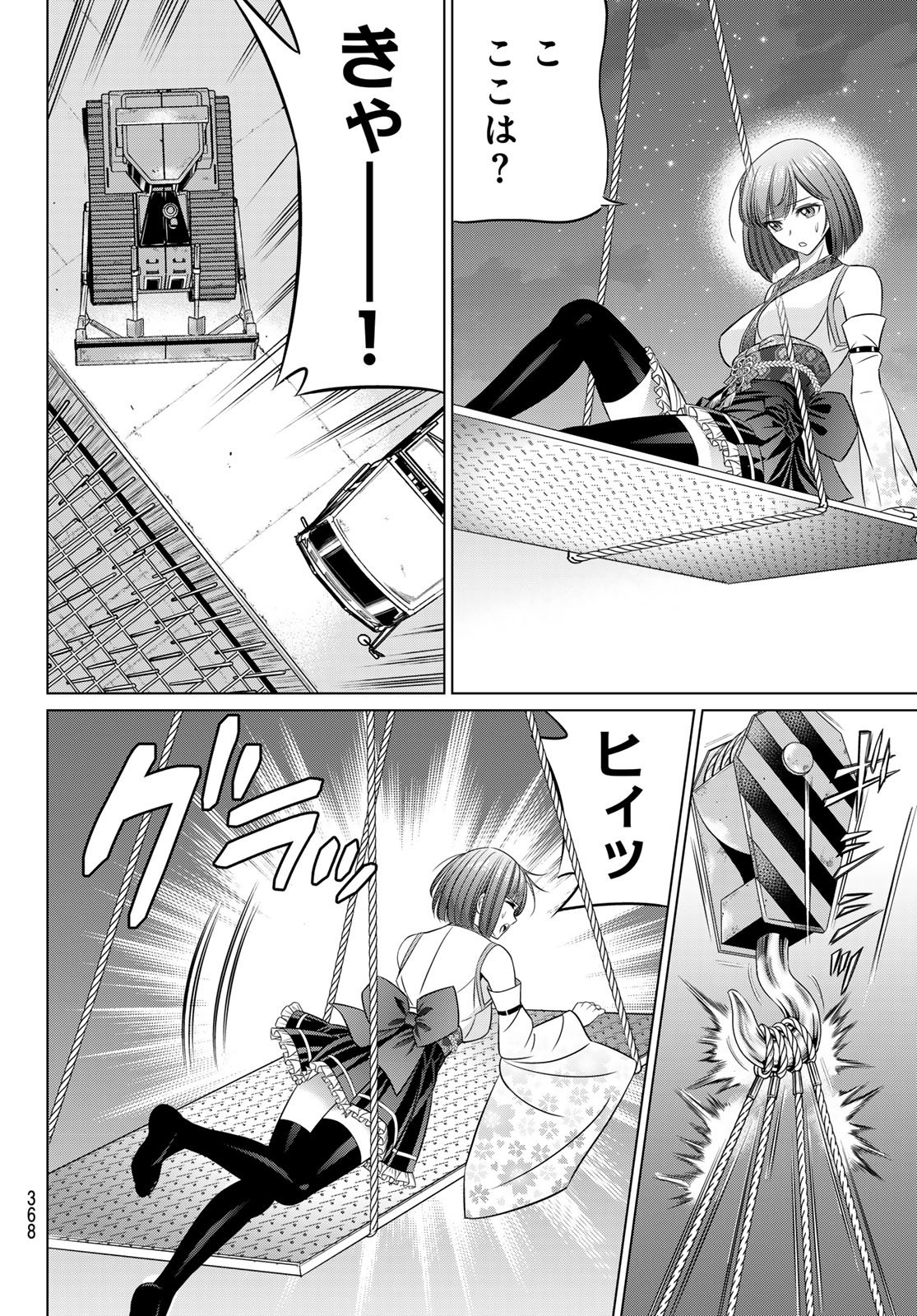 Yakuman - Chapter 11 - Page 8