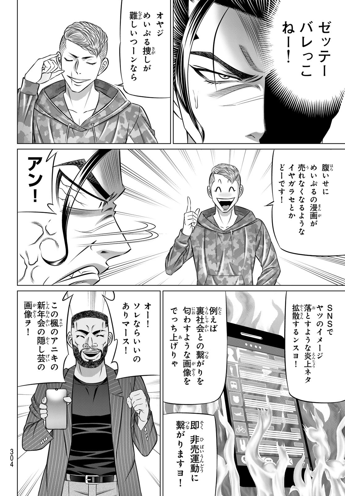 Yakuman - Chapter 3 - Page 10
