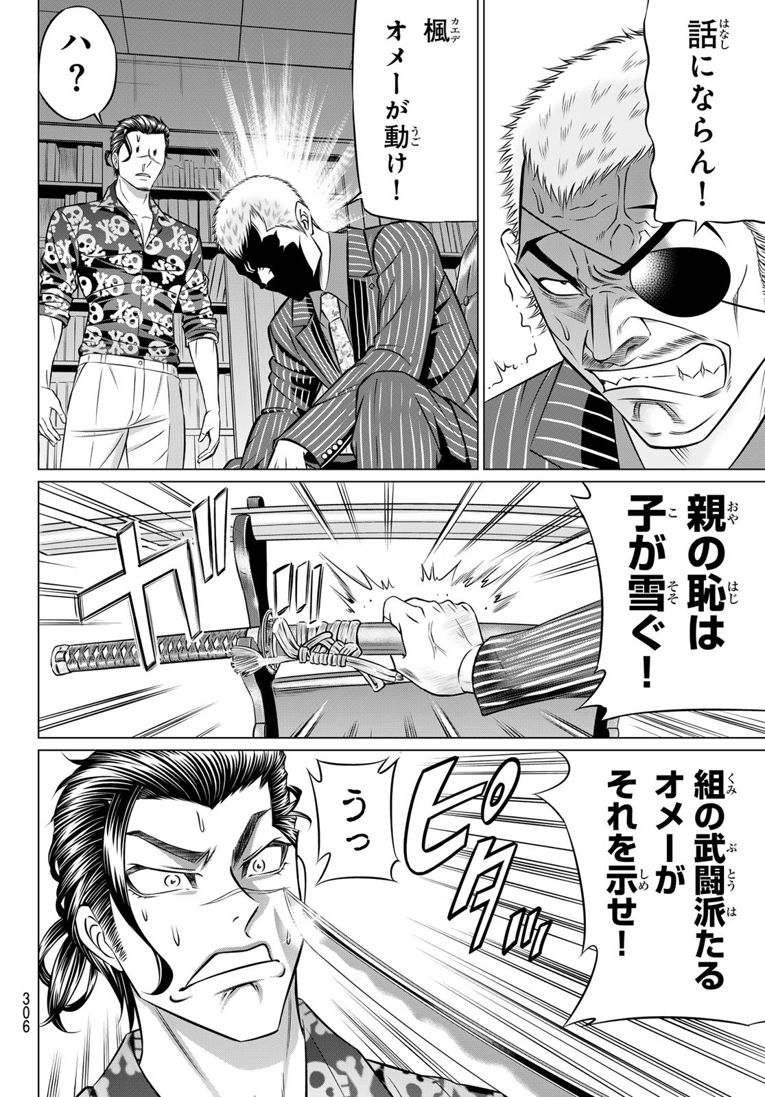 Yakuman - Chapter 3 - Page 12