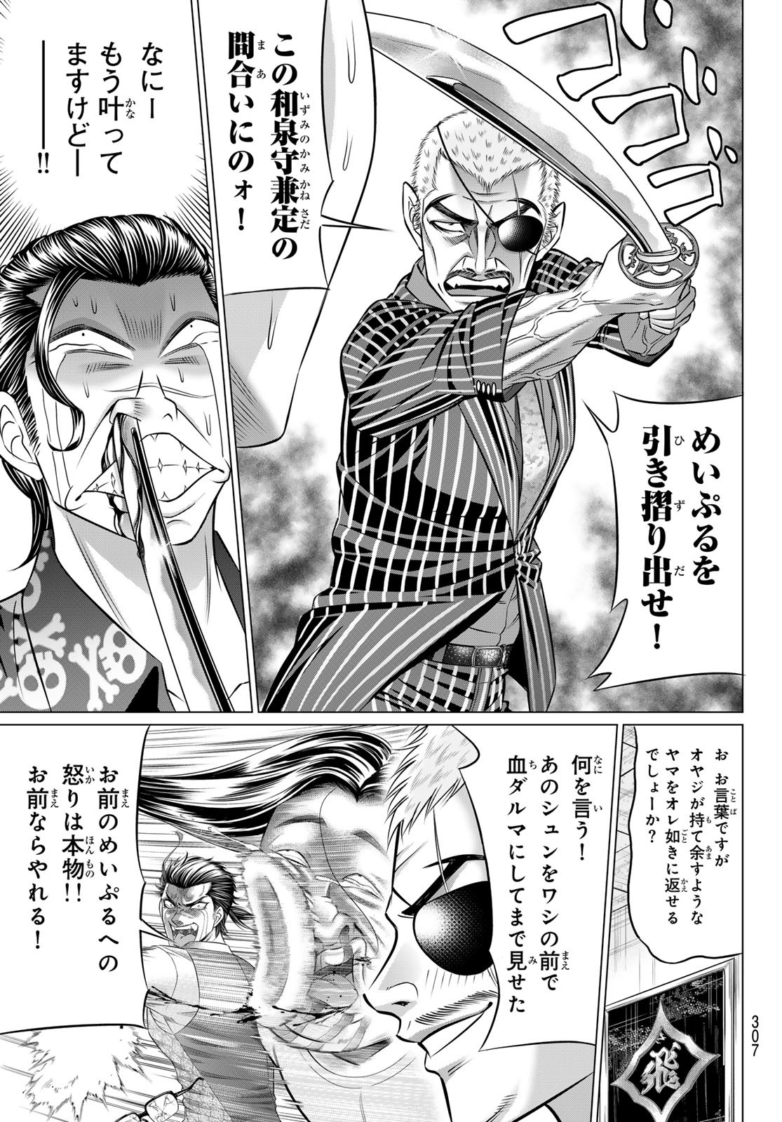 Yakuman - Chapter 3 - Page 13