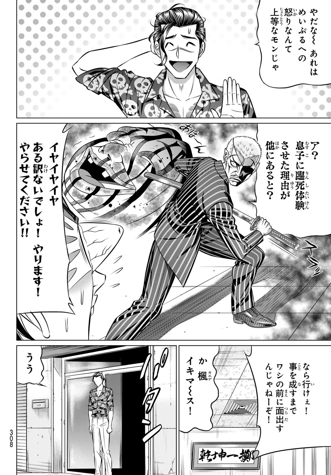 Yakuman - Chapter 3 - Page 14