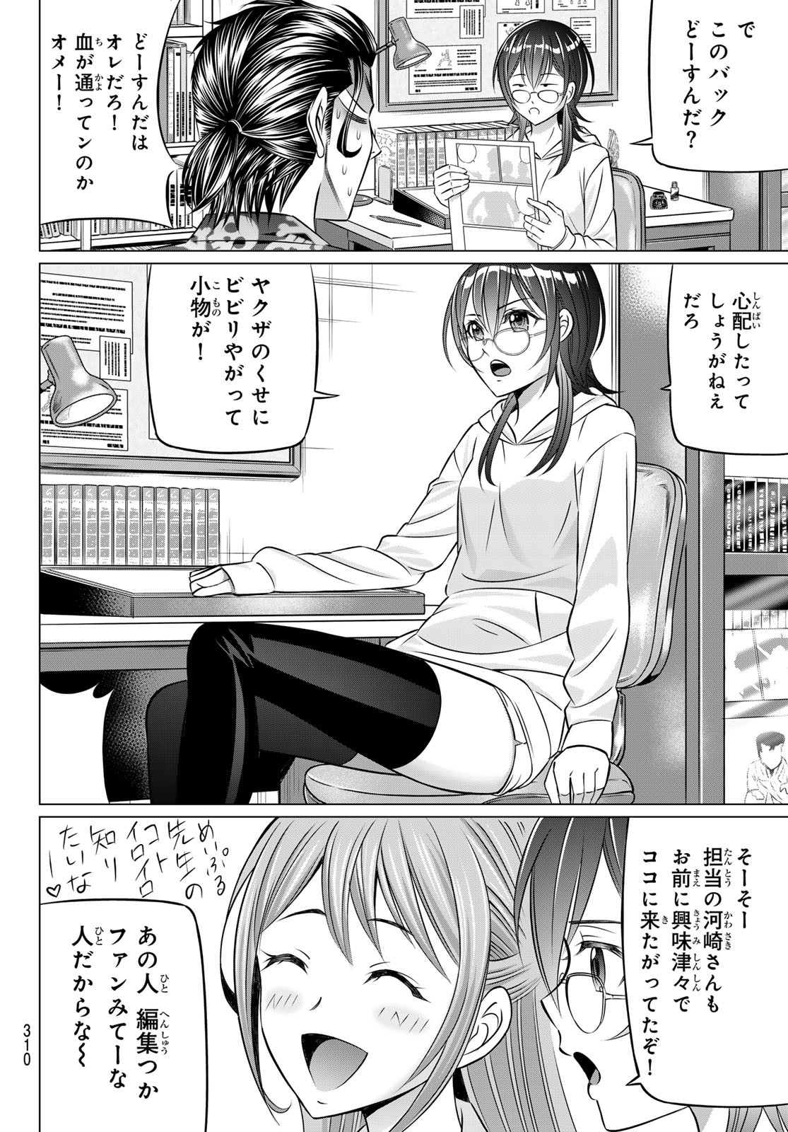 Yakuman - Chapter 3 - Page 16