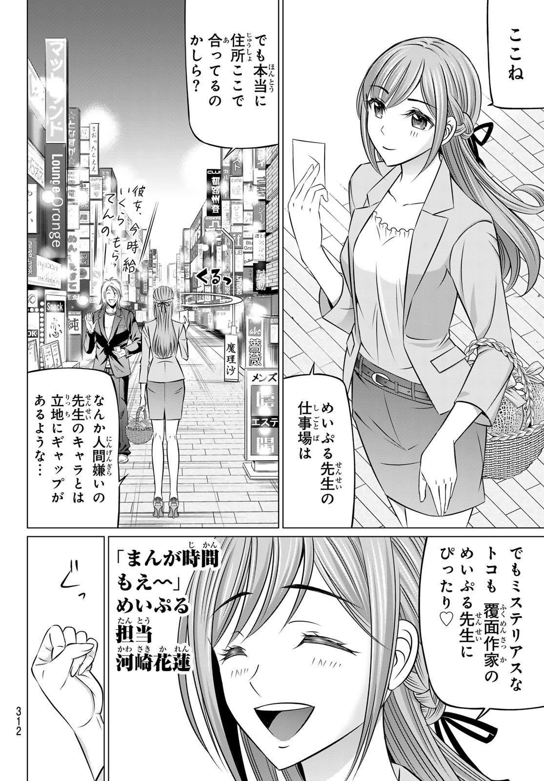 Yakuman - Chapter 3 - Page 18
