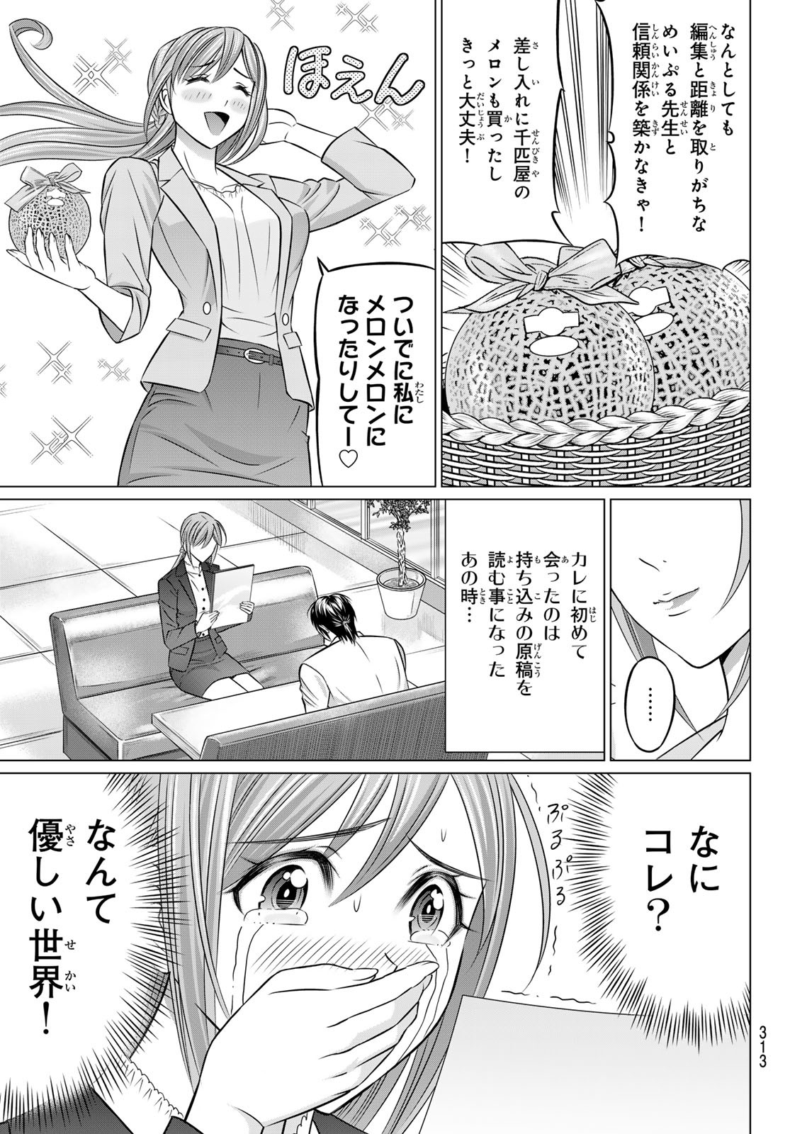 Yakuman - Chapter 3 - Page 19