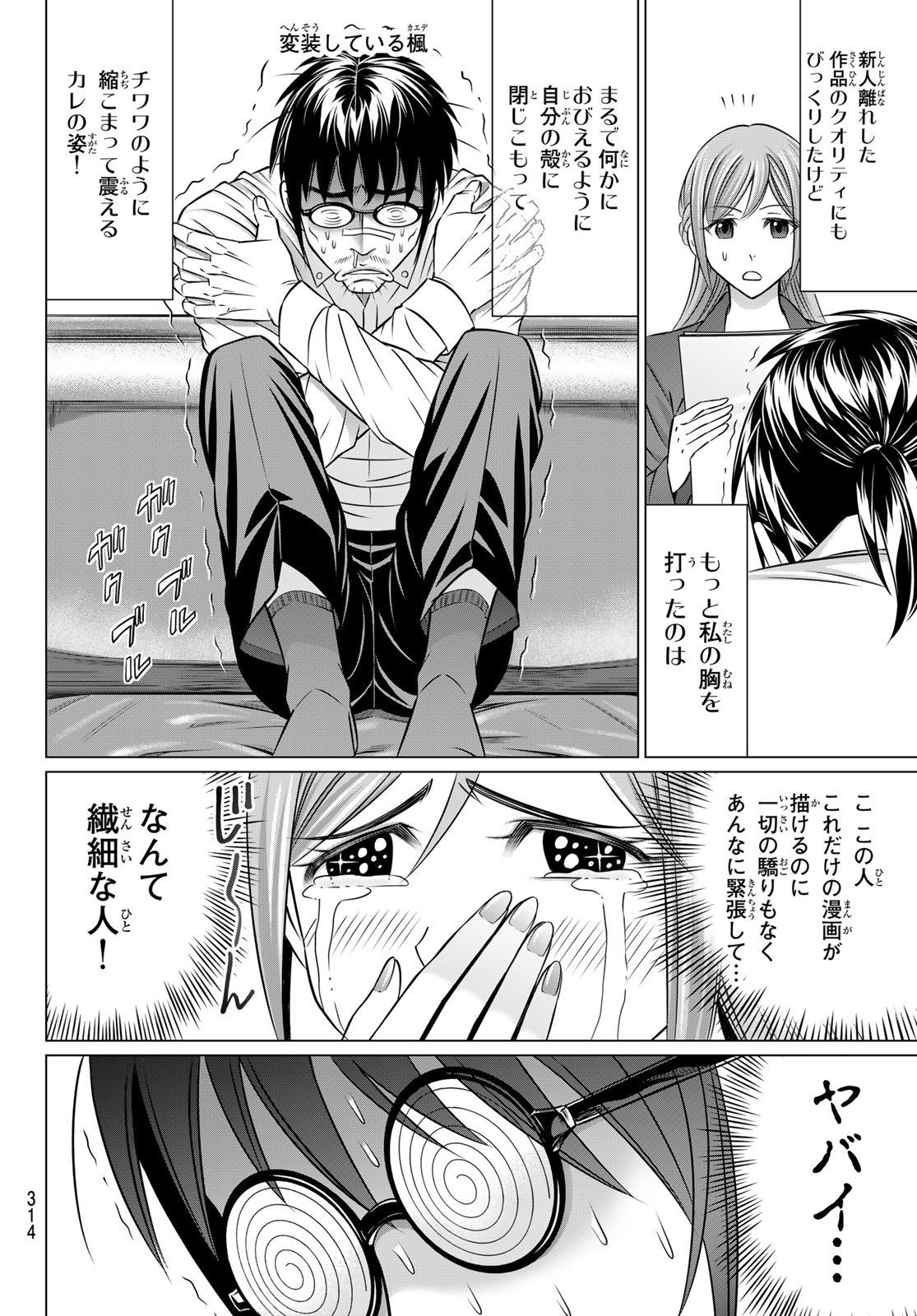 Yakuman - Chapter 3 - Page 20