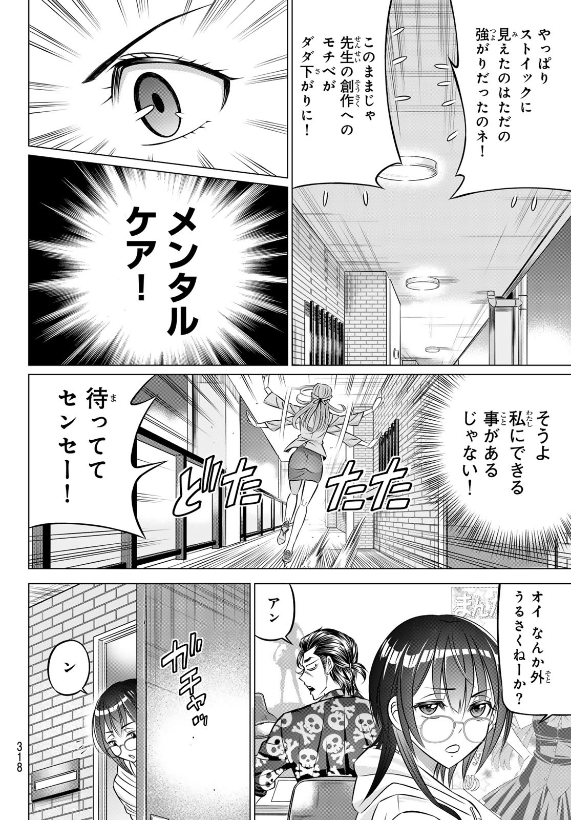 Yakuman - Chapter 3 - Page 24