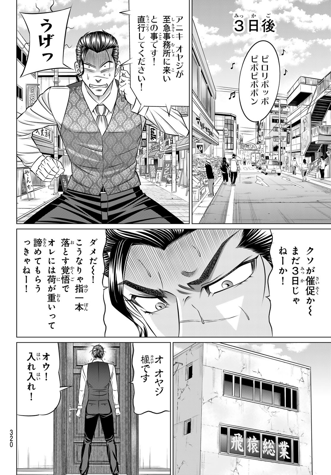 Yakuman - Chapter 3 - Page 26