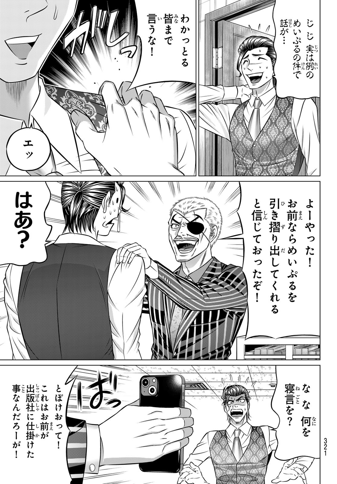 Yakuman - Chapter 3 - Page 27