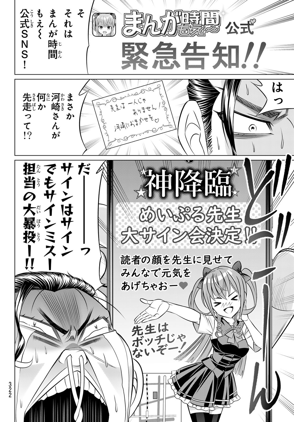 Yakuman - Chapter 3 - Page 28