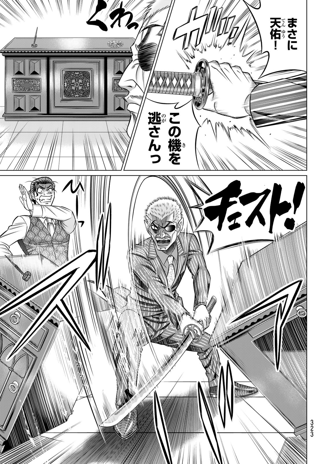 Yakuman - Chapter 3 - Page 29