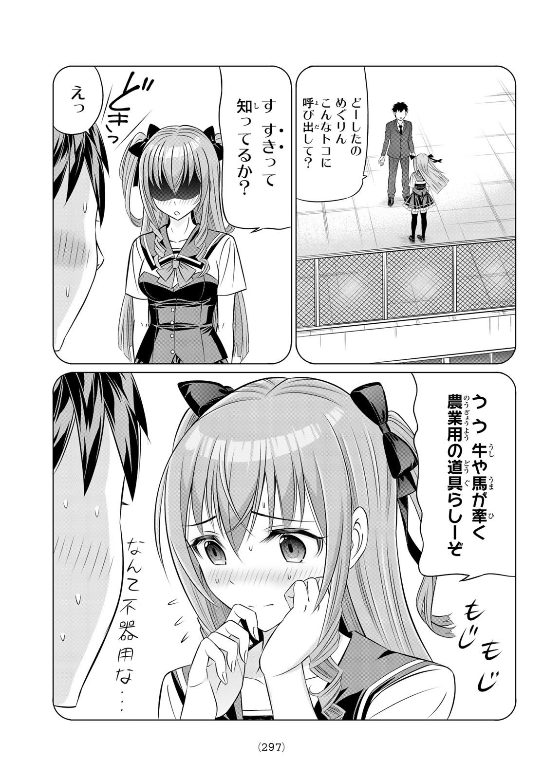 Yakuman - Chapter 3 - Page 3