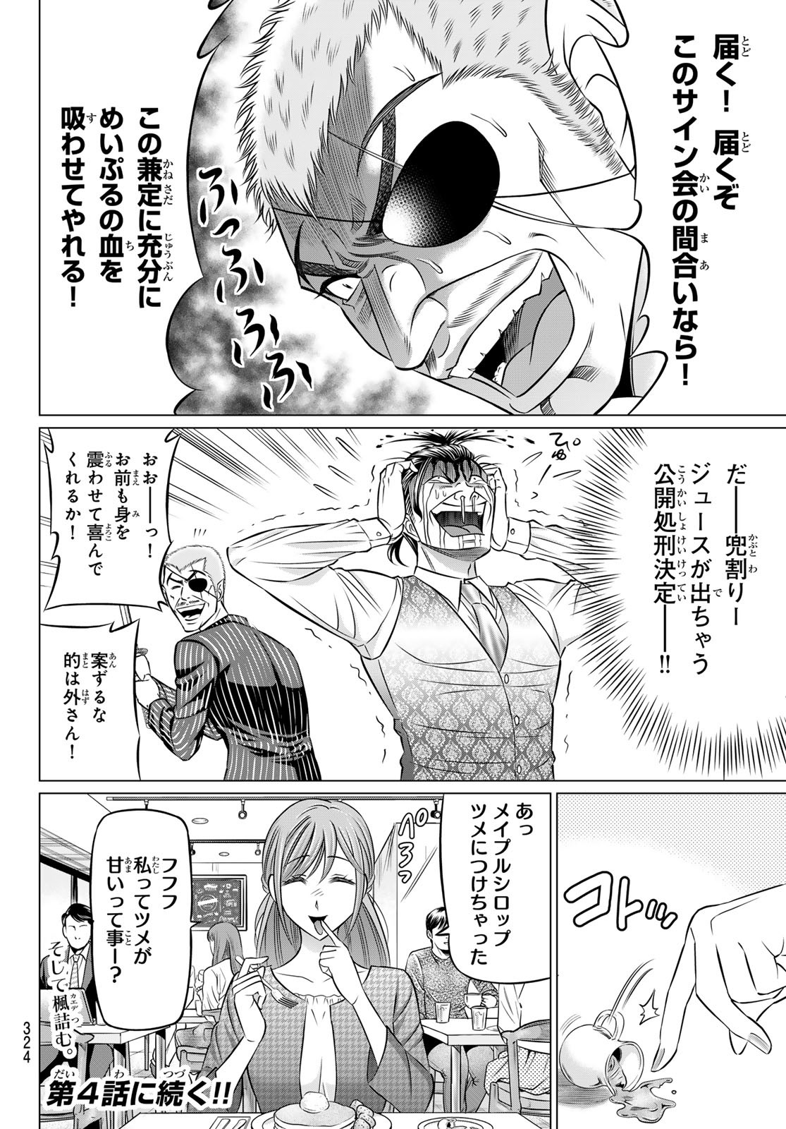 Yakuman - Chapter 3 - Page 30