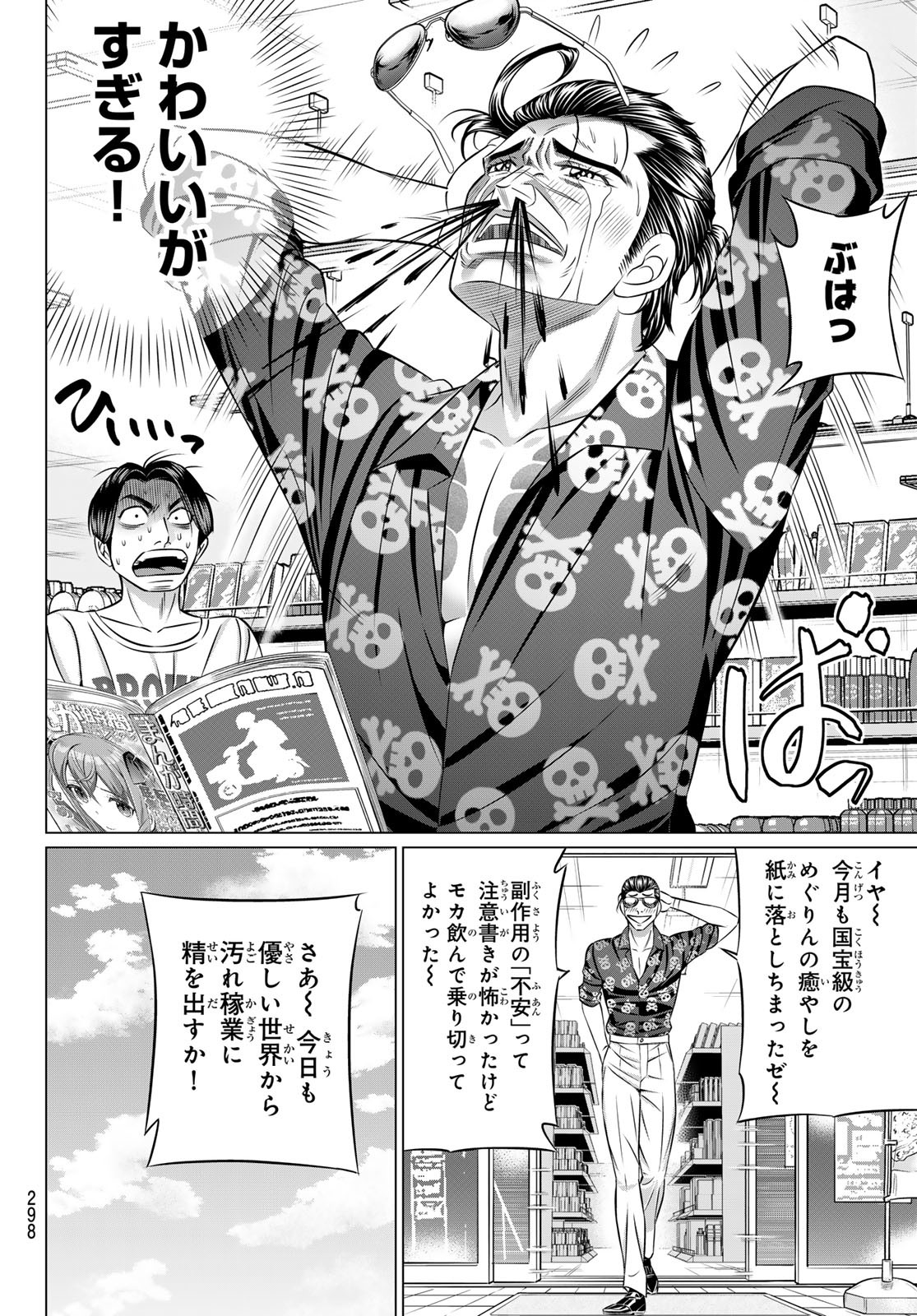 Yakuman - Chapter 3 - Page 4