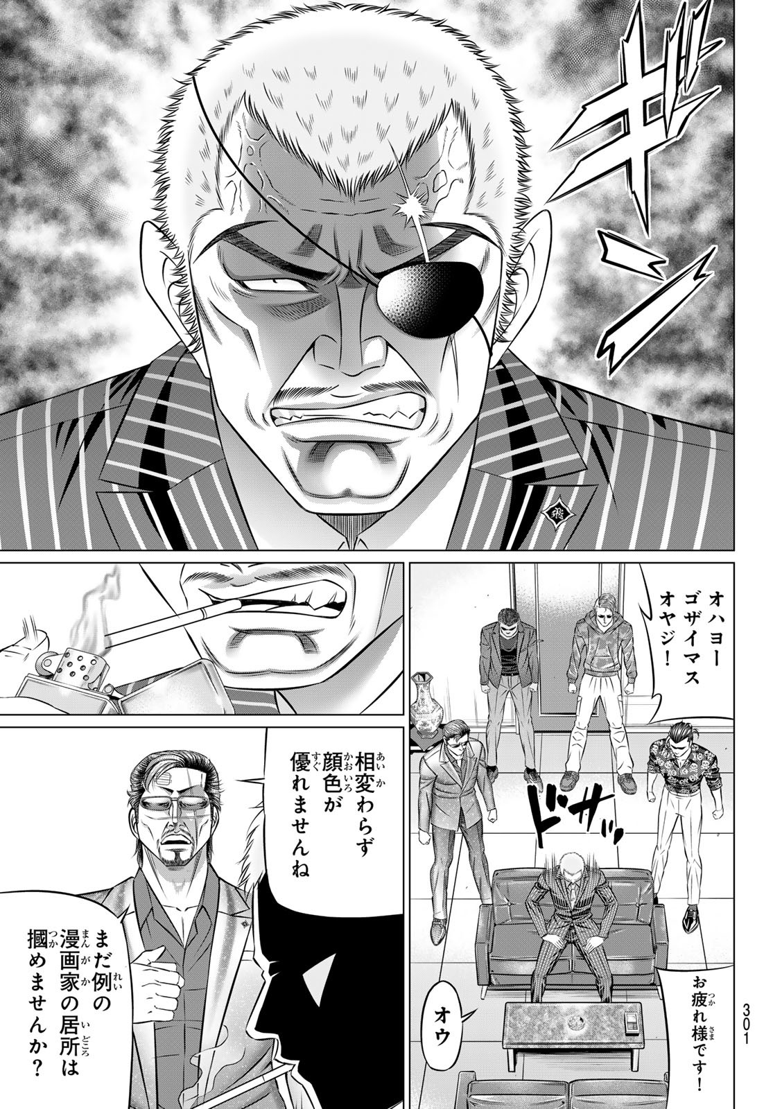 Yakuman - Chapter 3 - Page 7