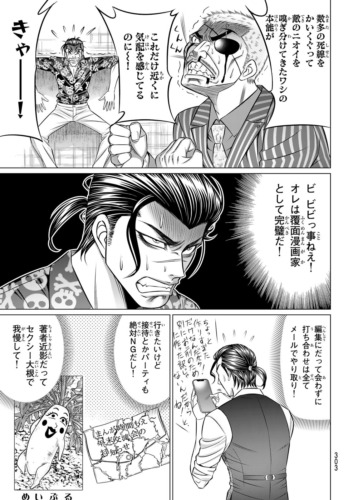 Yakuman - Chapter 3 - Page 9