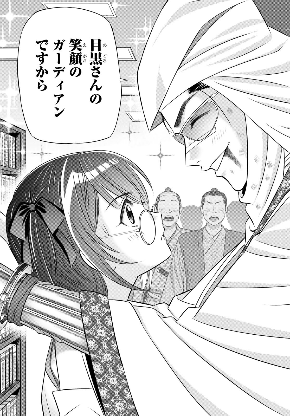 Yakuman - Chapter 6 - Page 11
