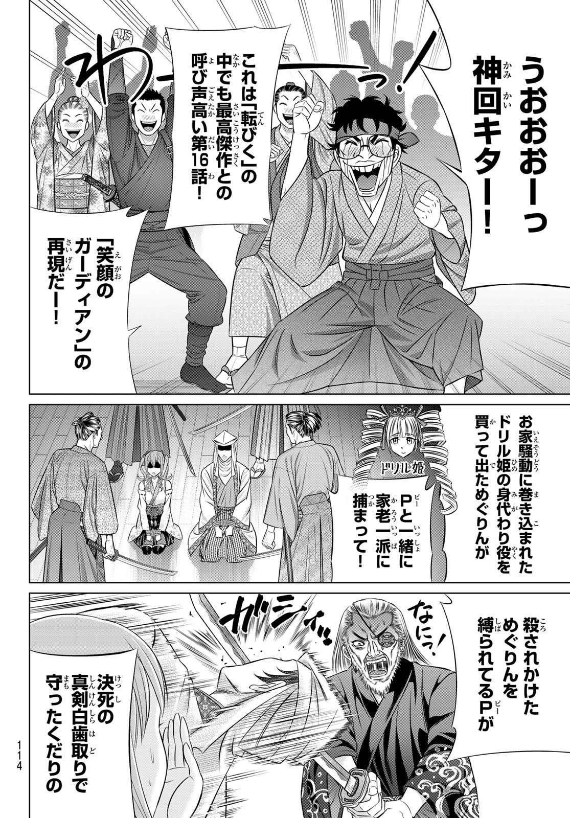 Yakuman - Chapter 6 - Page 12