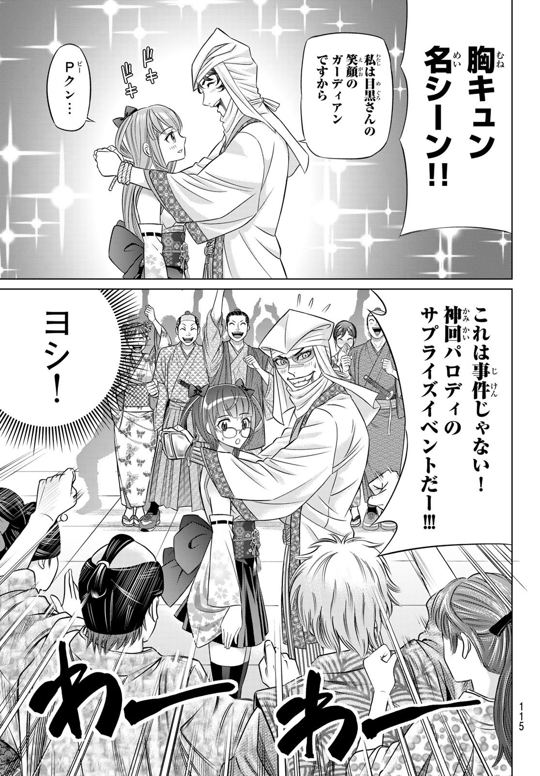 Yakuman - Chapter 6 - Page 13