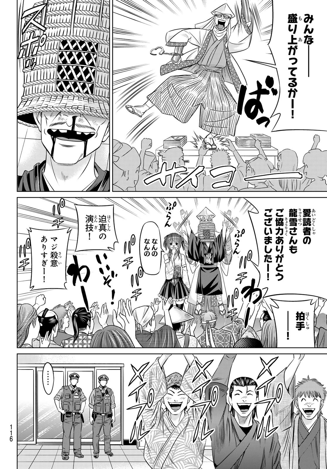 Yakuman - Chapter 6 - Page 14