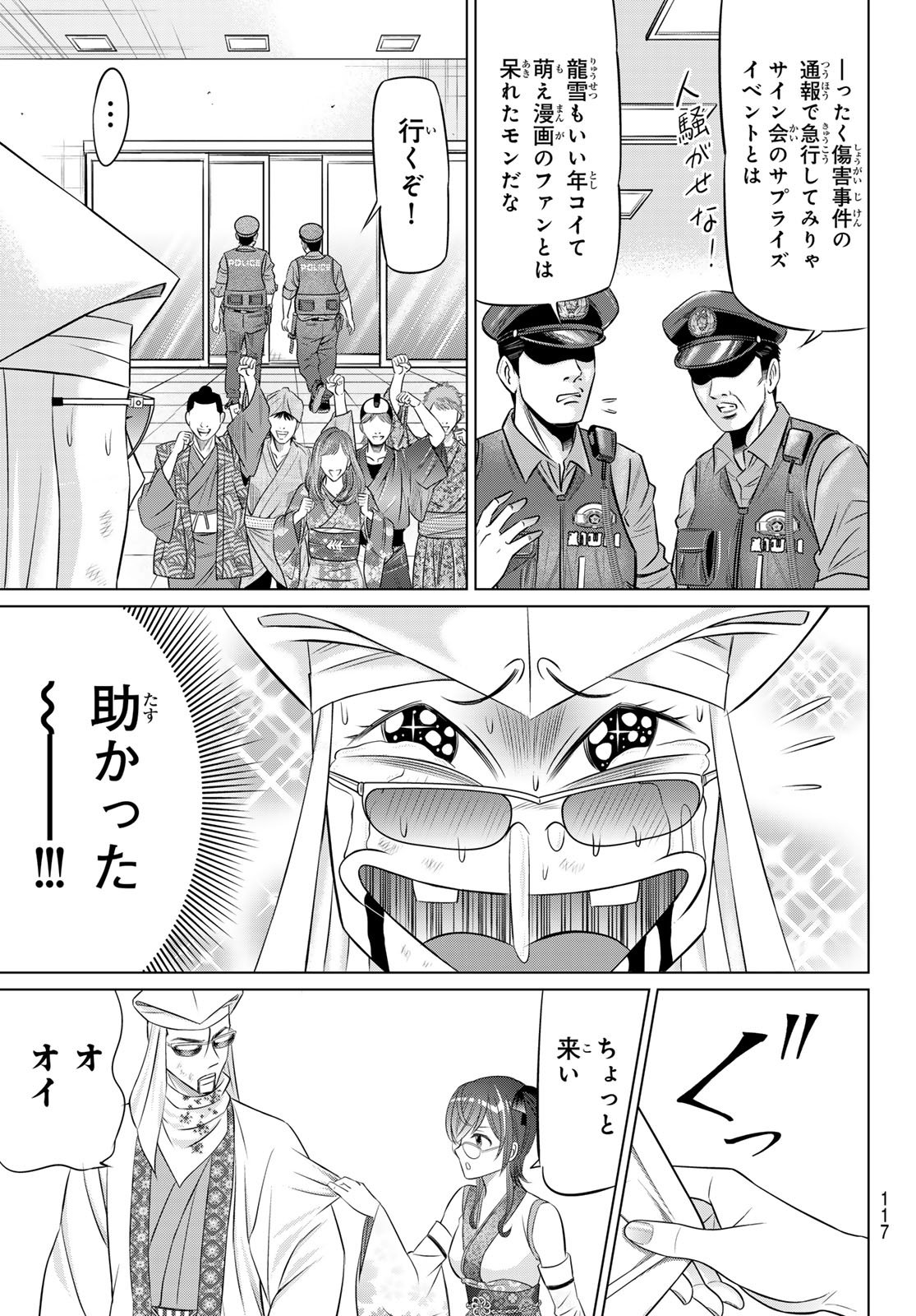 Yakuman - Chapter 6 - Page 15