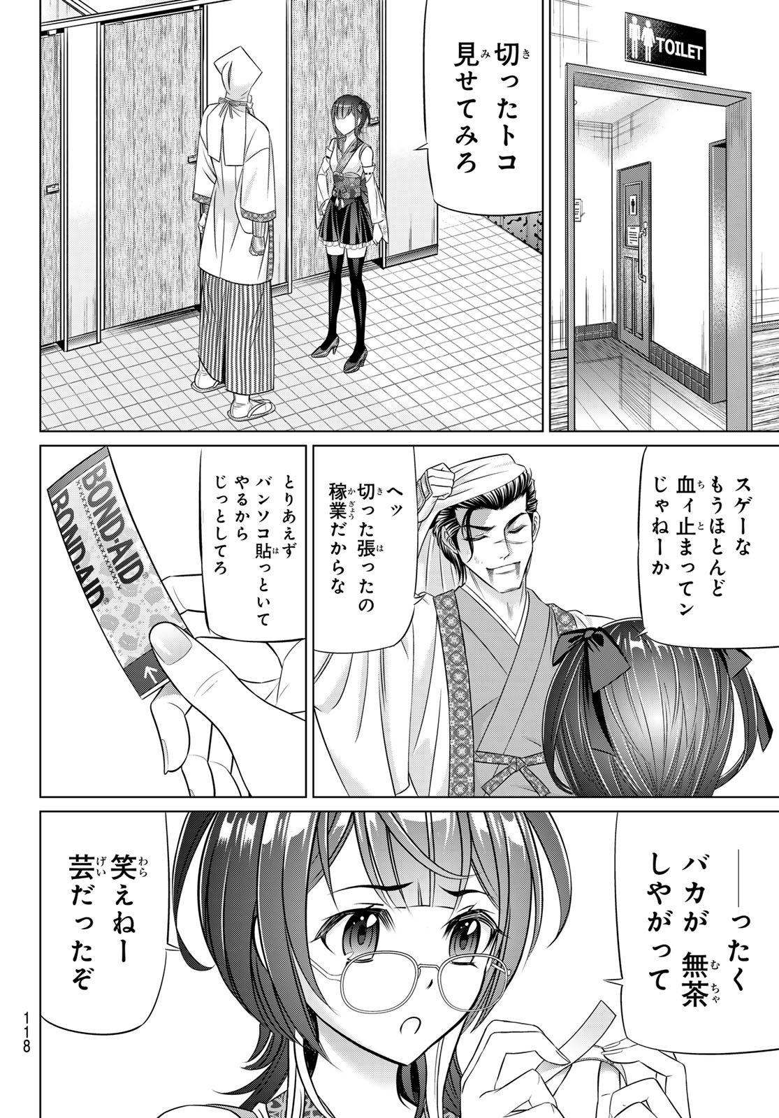 Yakuman - Chapter 6 - Page 16