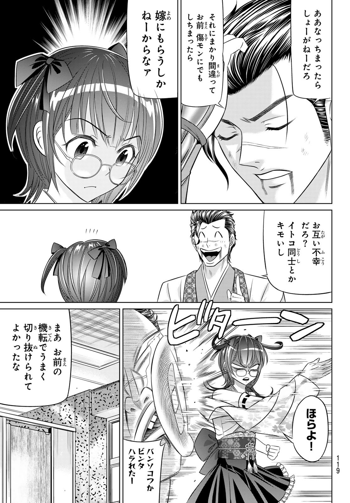 Yakuman - Chapter 6 - Page 17