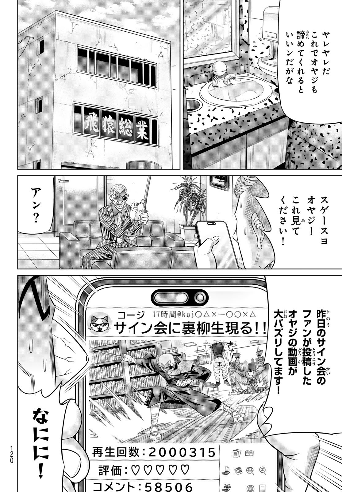 Yakuman - Chapter 6 - Page 18