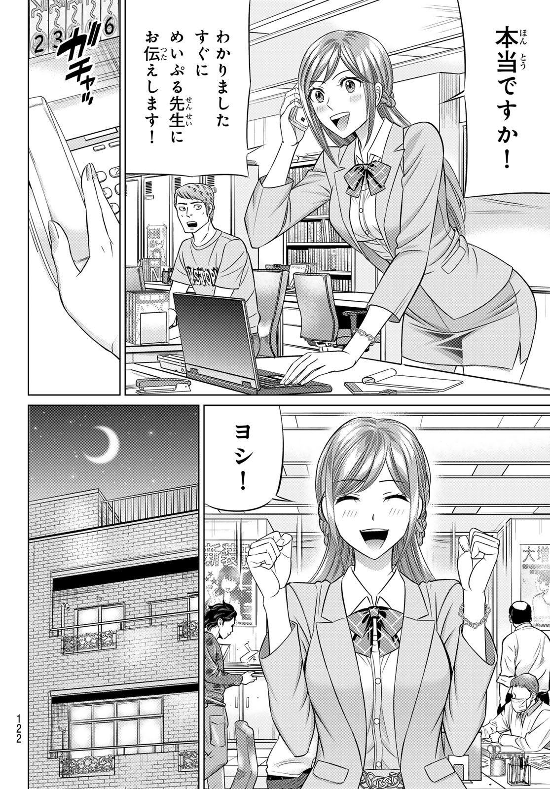 Yakuman - Chapter 6 - Page 20
