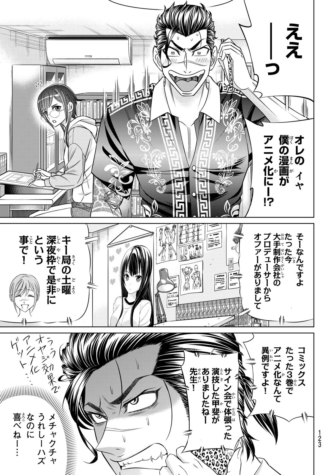 Yakuman - Chapter 6 - Page 21