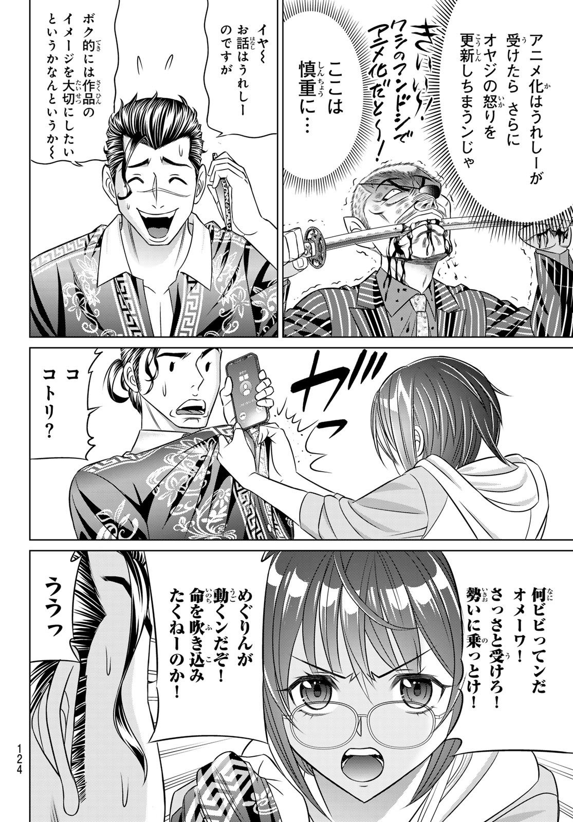 Yakuman - Chapter 6 - Page 22