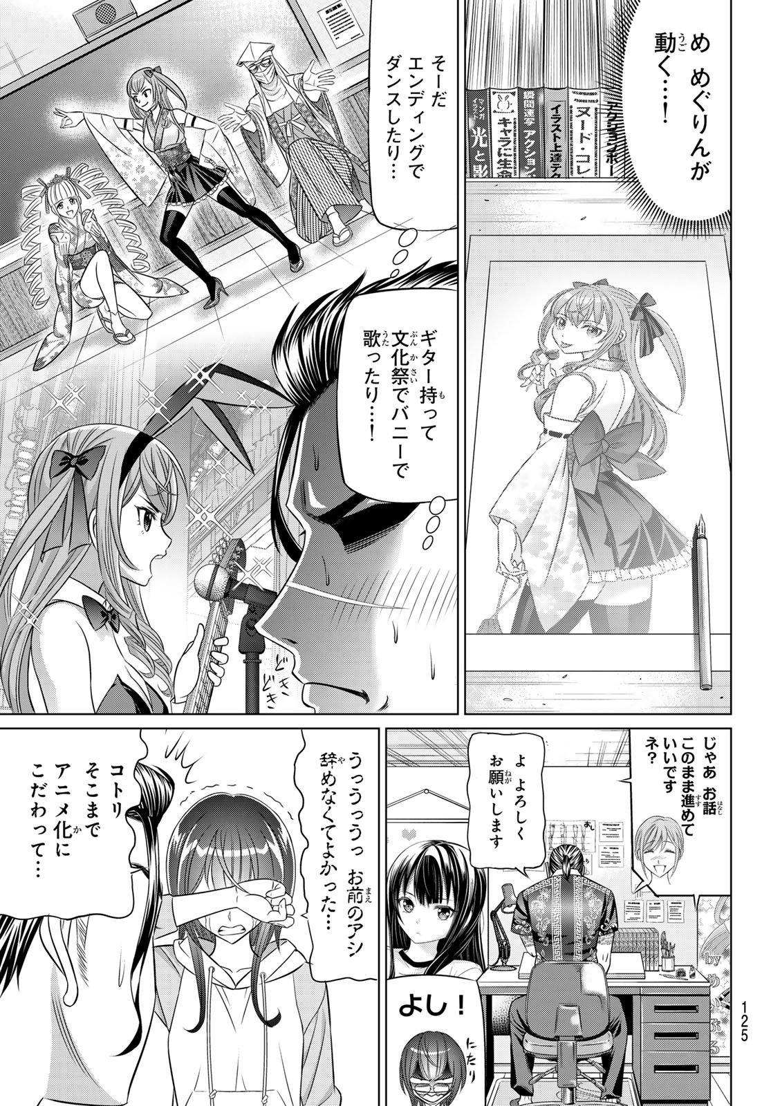 Yakuman - Chapter 6 - Page 23