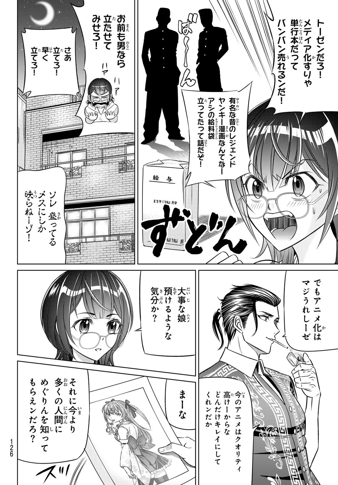 Yakuman - Chapter 6 - Page 24