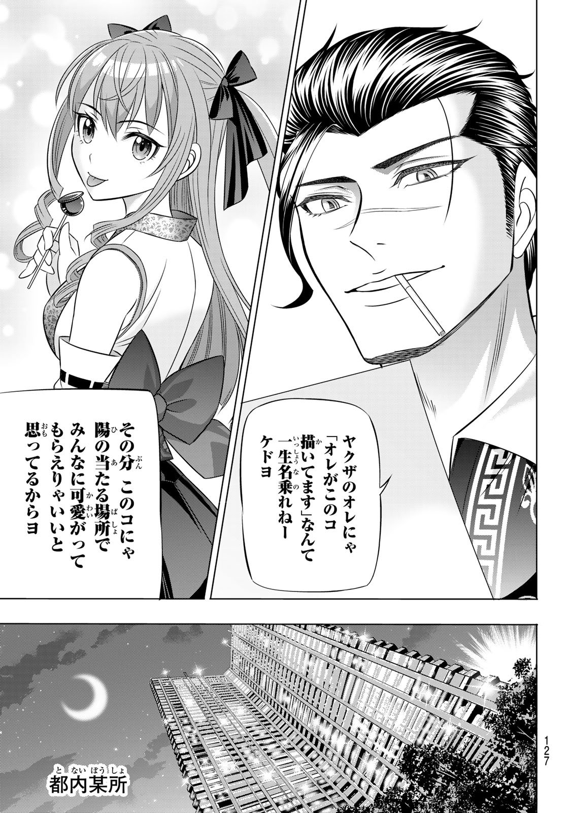 Yakuman - Chapter 6 - Page 25