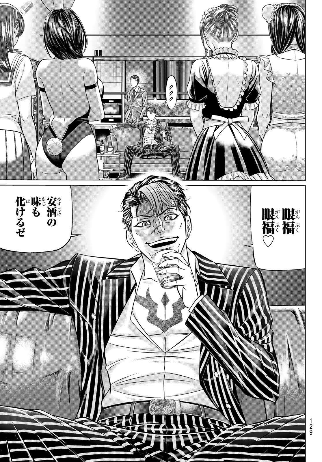 Yakuman - Chapter 6 - Page 27