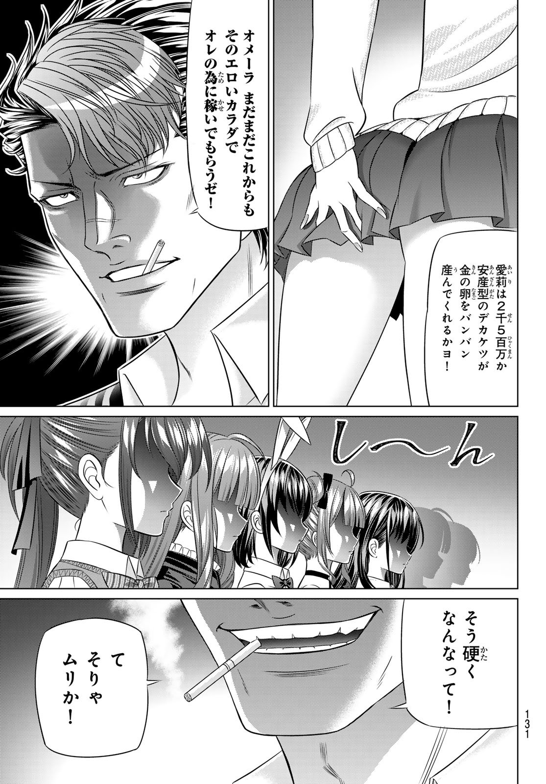 Yakuman - Chapter 6 - Page 29