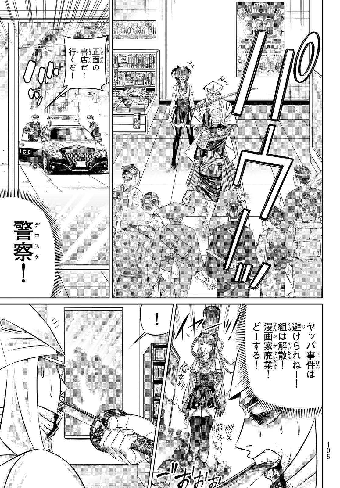 Yakuman - Chapter 6 - Page 3